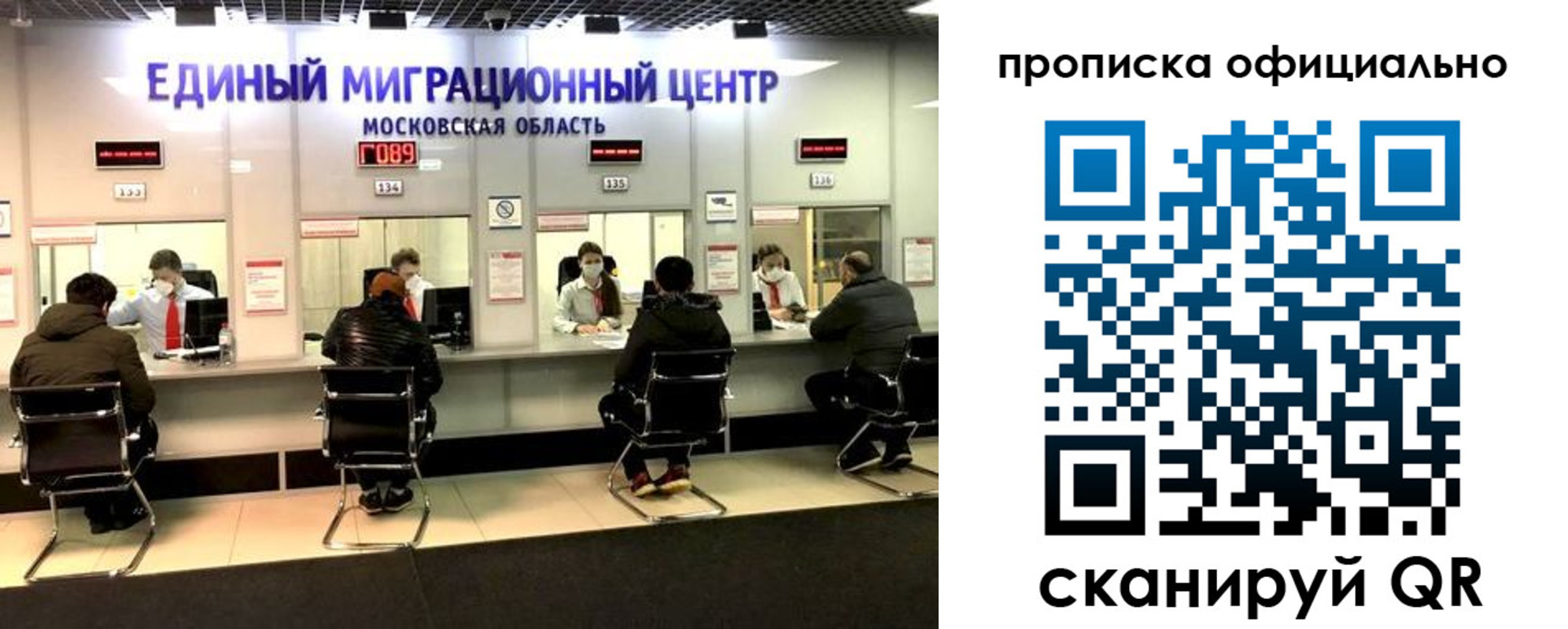 временная регистрация надежно в Зернограде