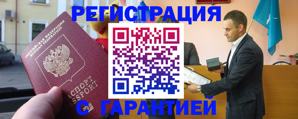 прописка от собственника в Зернограде