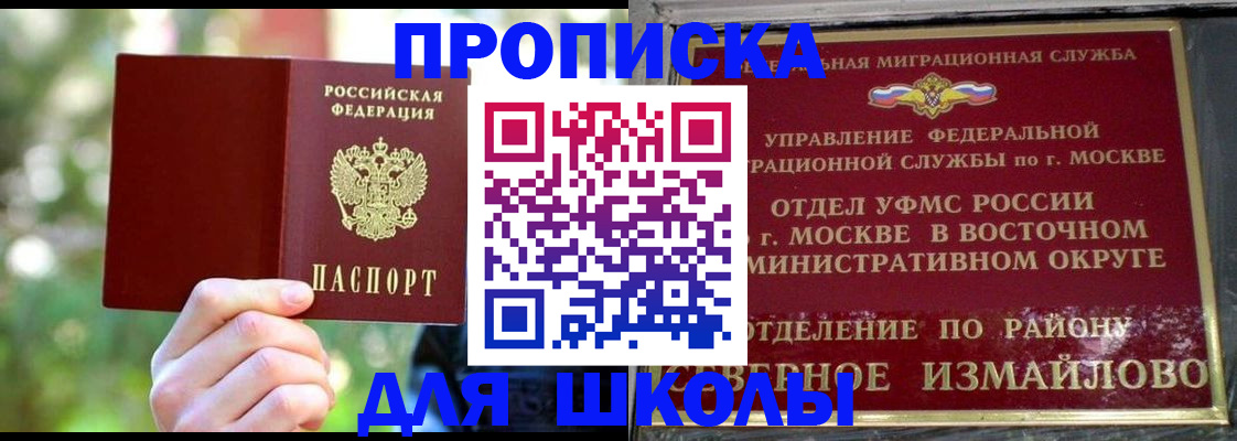 временная регистрация купить в Зернограде