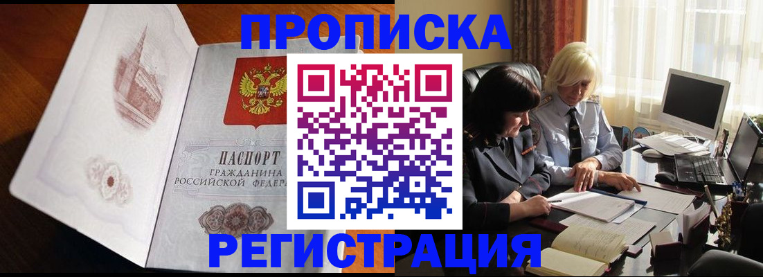 прописка для кредита в Зернограде