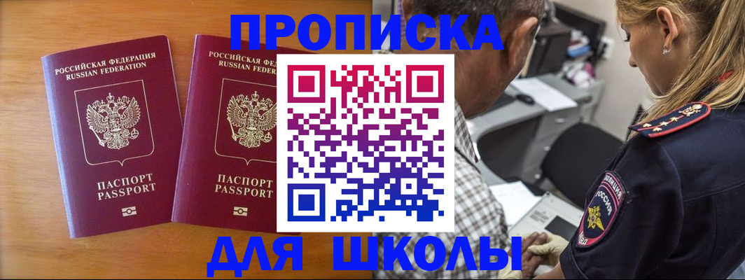 временная регистрация собственник в Зернограде