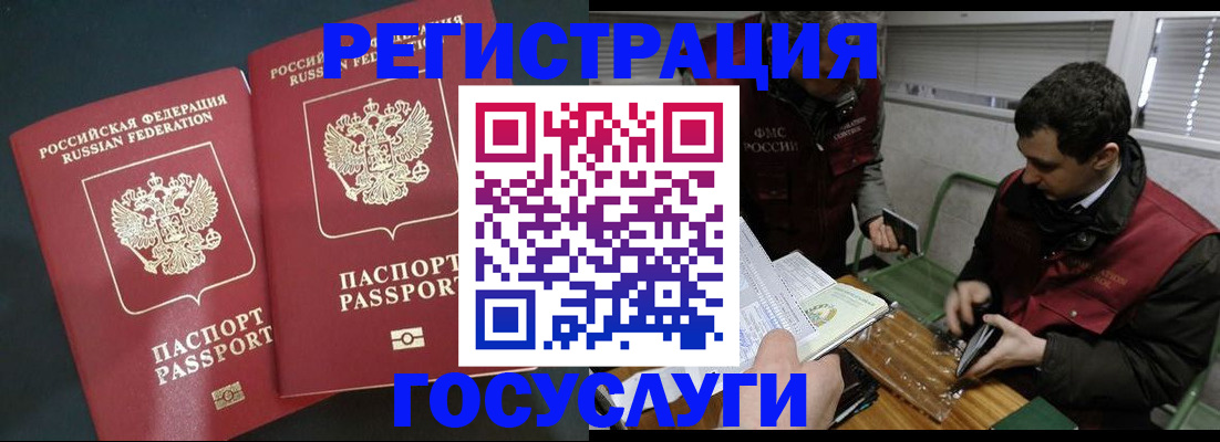 прописка паспорт в Зернограде