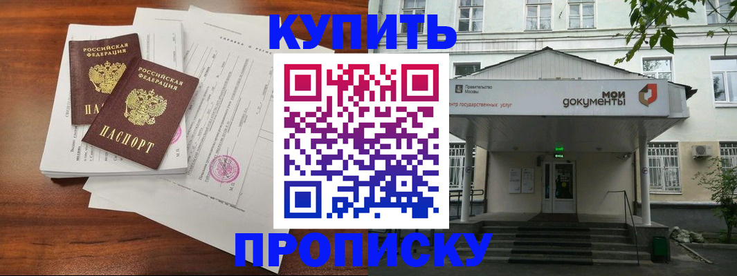 прописка для школы в Зернограде