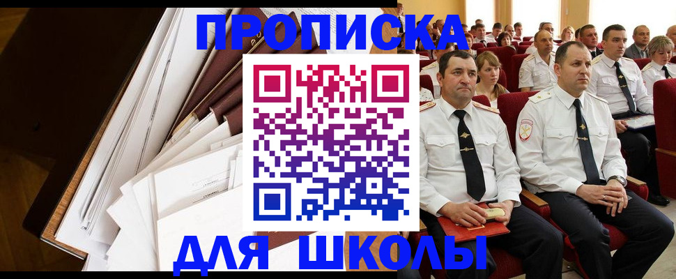 временная регистрация законно в Зернограде