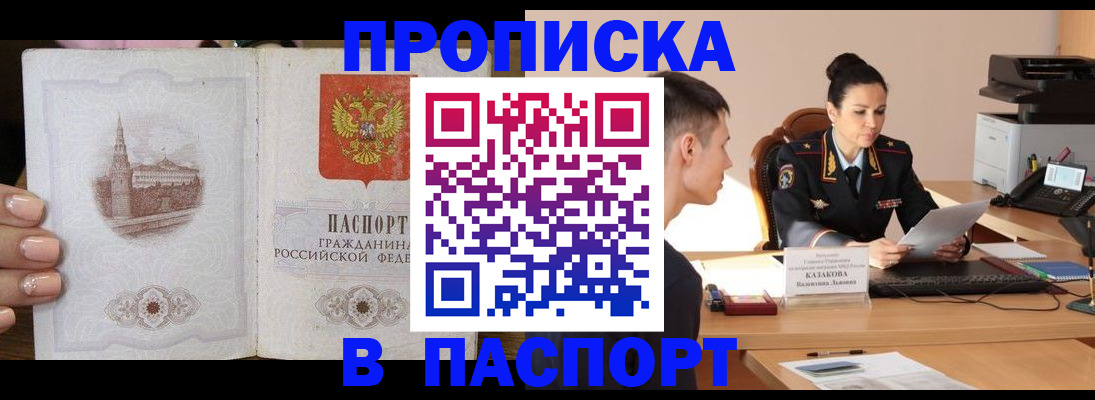 временная регистрация поиск в Зернограде
