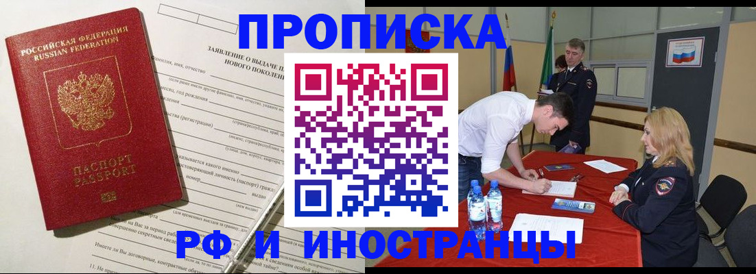 временная регистрация госуслуги в Зернограде