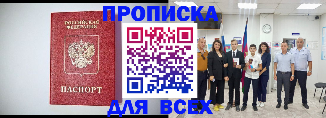 временная регистрация надежно в Зернограде
