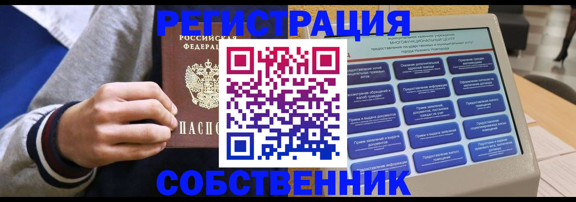 временная регистрация госуслуги в Зернограде