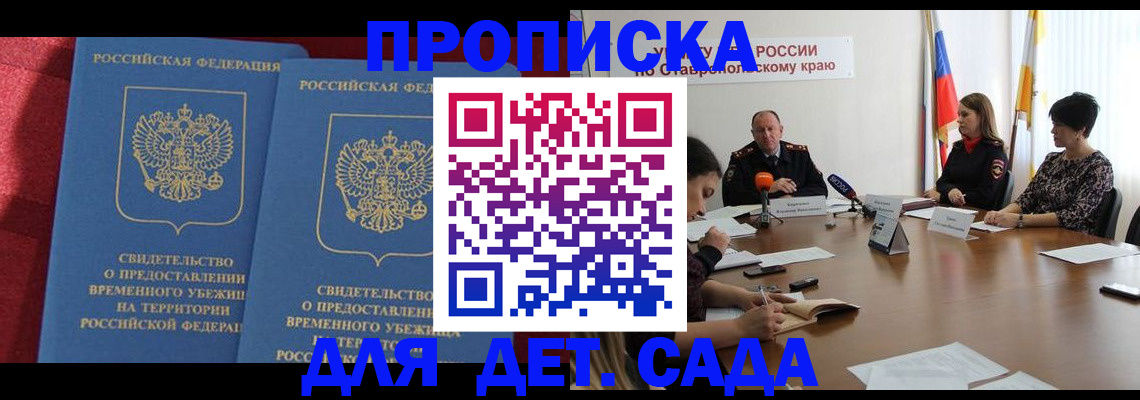 временная регистрация госуслуги в Зернограде